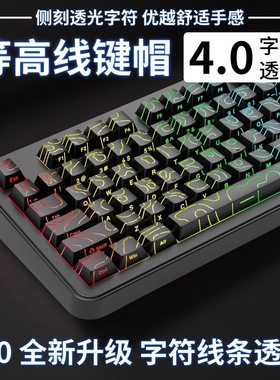 ATTACK SHARK等高线4.0侧刻键帽原厂高度PBT高透光适配磁轴130/87