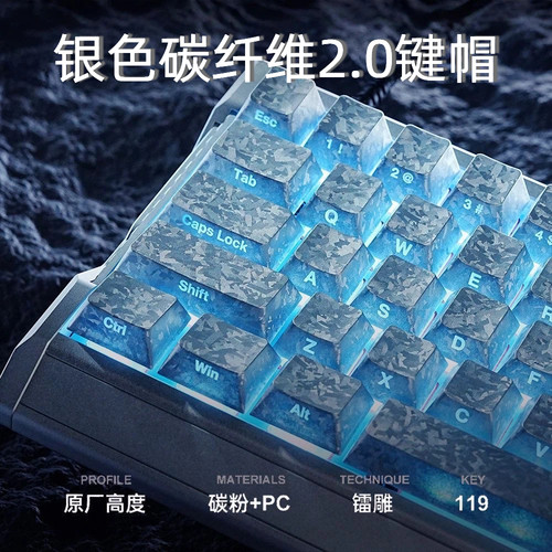 银碳2.0原厂侧刻透光键帽