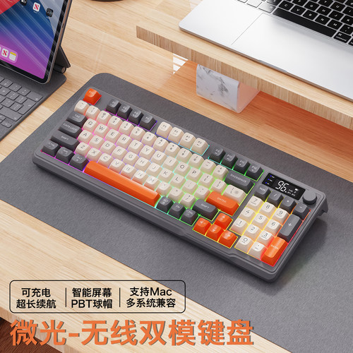 双模连接台式笔记本静音电竞办公通用