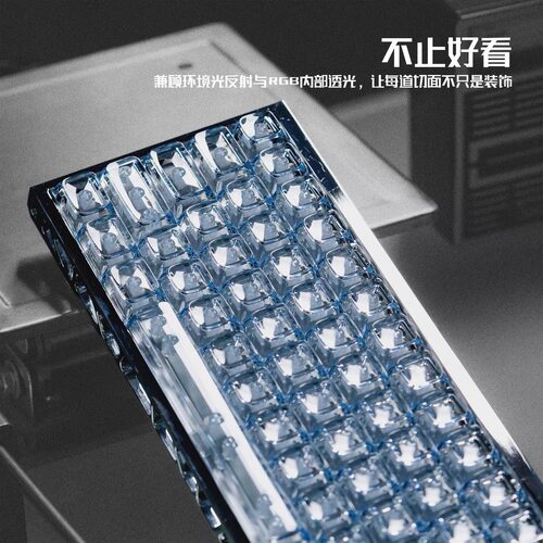 星棱透冰魄透明加厚侧刻键帽