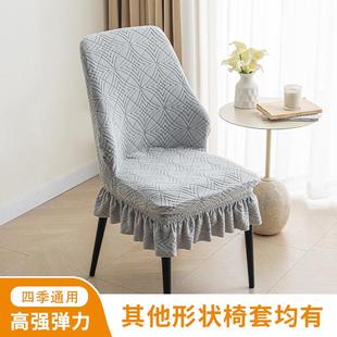 弧形椅子套罩通用宝瓶餐椅套弹力凳子套裙摆款 2024新款 椅罩防尘