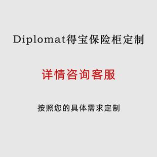 Dpi定制lo宝ma定t得保险柜制