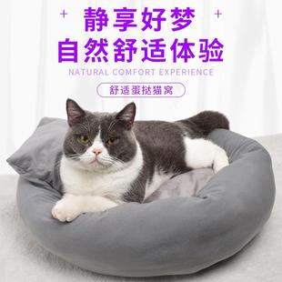 冬通猫用宠四物季 蛋挞猫窝猫屋季 保暖狗窝养只宠物咪用品夏天凉席