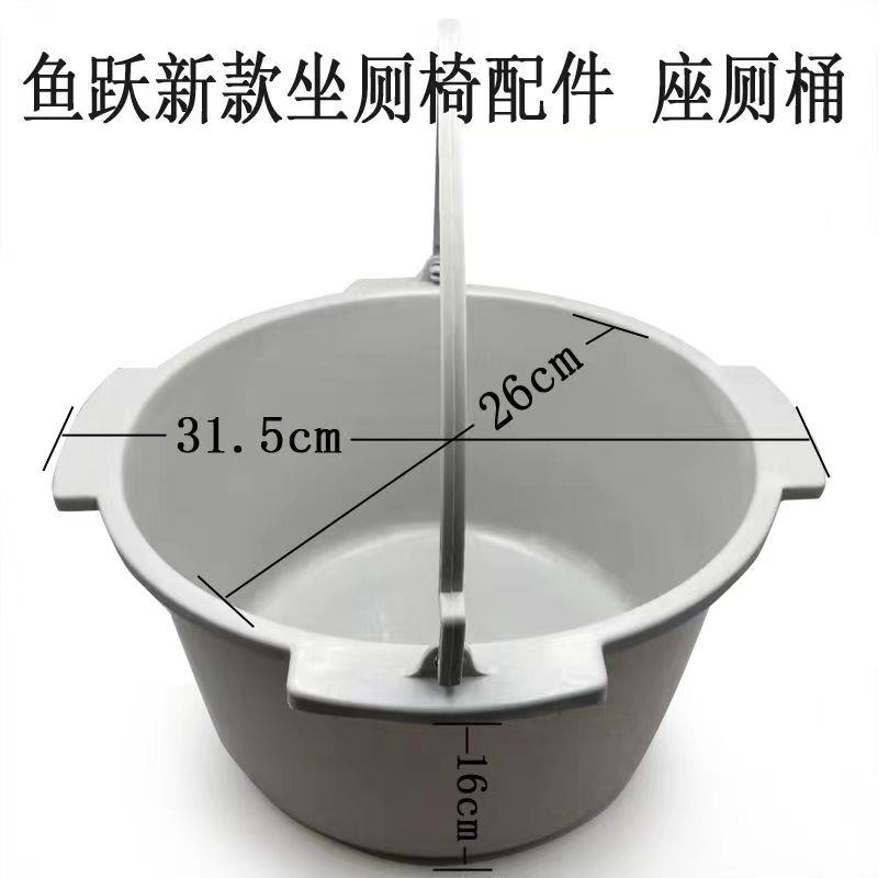 鱼跃坐厕椅可用 坐便器坐便椅配件H028B 029BH022BH023B配套便桶