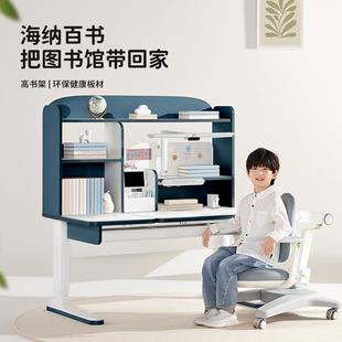 童儿护童学习桌可升降书桌桌小学生拉家用DH120YA_书椅伯瑞DH120Y