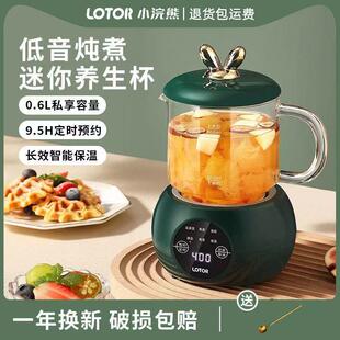 小浣熊养生壶迷你养生杯家用办公室玻璃烧水壶多功能电炖杯煮茶器