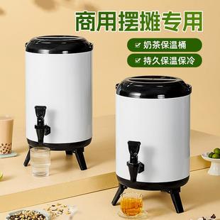 唐雅奶茶桶冷热饮茶桶糖水保温桶不锈钢塑料商用大容量奶茶店专用