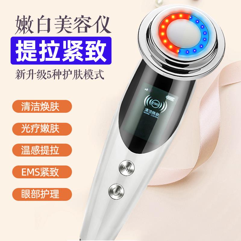 美容仪器家用脸部按摩清洁嫩提拉毛孔面部紧导入导出法令纹光子