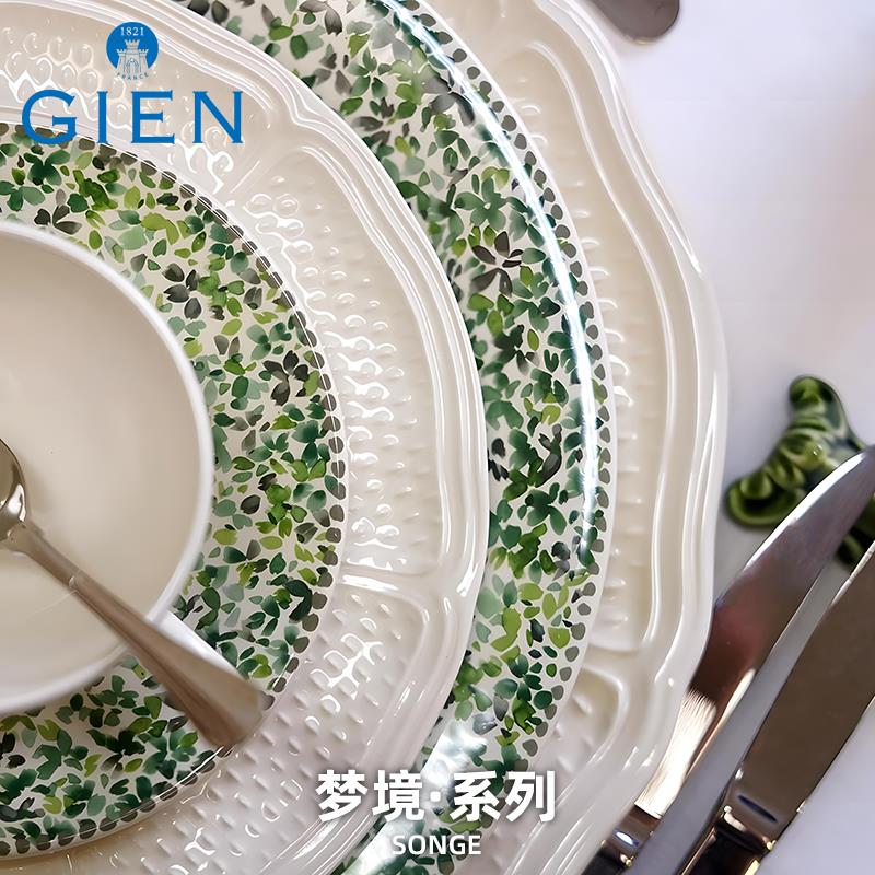 法国进口GIEN梦境系列餐具田园风陶瓷餐盘茶杯茶具摆件法国制造