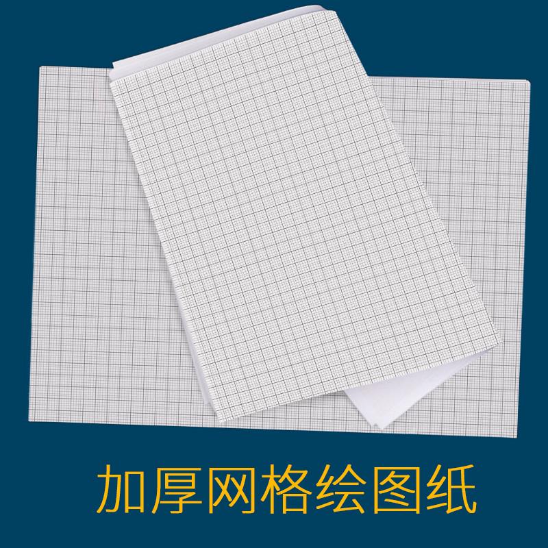 维克多利a4坐标纸网格纸建筑机械工程制图图纸a3绘图纸1mm小方格