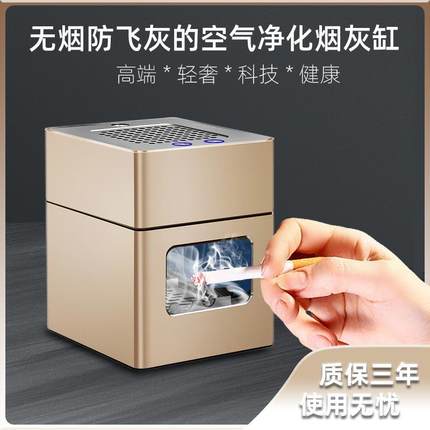 生日礼物送男朋友老公爸烟灰缸智能净化器高端大气上档次轻奢级感