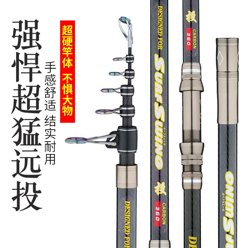 锚竿碳远投竿鱼竿超海竿碳素硬钓鱼抛竿甩杆锚杆海杆yuantou竿套