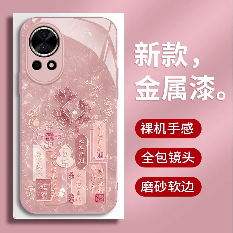 适用华为Nova系列蛇年发财玻璃壳