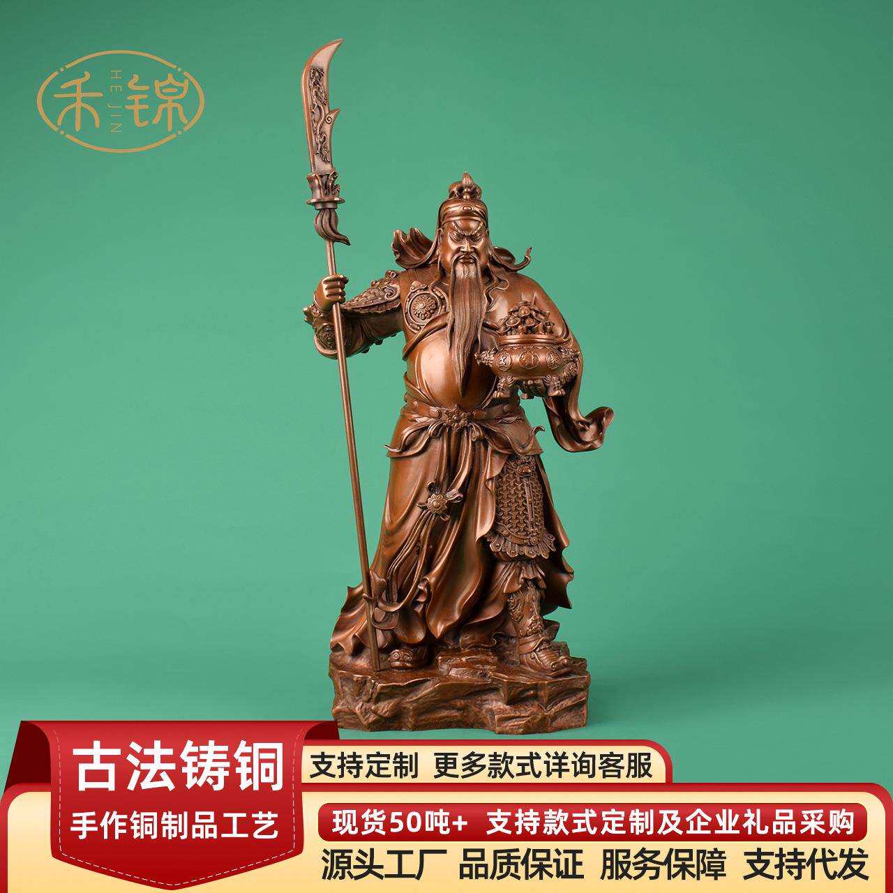 紫铜元宝关公摆件关二爷像关羽工艺品家居玄关办公室装饰品前台
