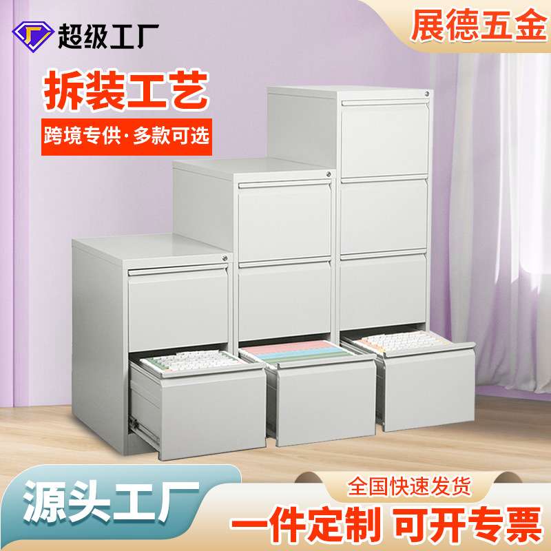 办公室挂劳柜文件柜钢制拆装卡箱资料抽屉矮柜办公铁皮柜四斗卡箱