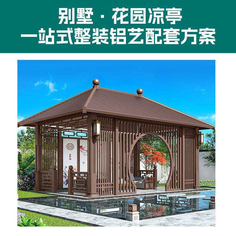 跨境金属防火休闲庭院别墅遮阳凉亭户外园林景观加长铝合金凉亭