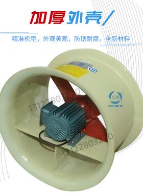 三合FT35玻璃钢轴流风机防腐2.8/3.15/3.55/4/4.5/5/5.6/6.3A