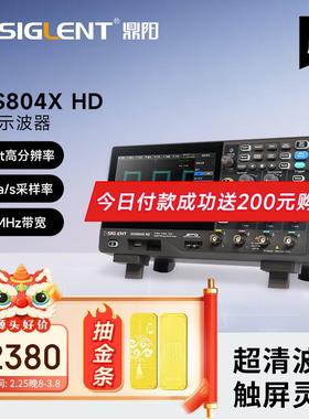 鼎阳（SIGLENT）SDS804X HD示波器 12-bit分辨率 70M 4通道 2G采