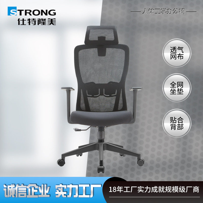 办公椅电脑椅家用可躺网布职员椅人体工学椅会议升降椅子舒适久坐
