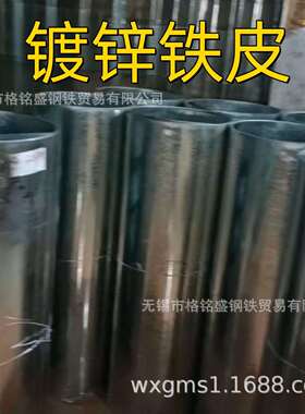 白铁皮宽1000*厚0.5MM 热镀锌 0.7毫米镀锌铁皮板 DX51D Z40