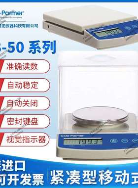Cole-Parmer分析天平称量EB-50系列电子秤移动式紧凑11000-21