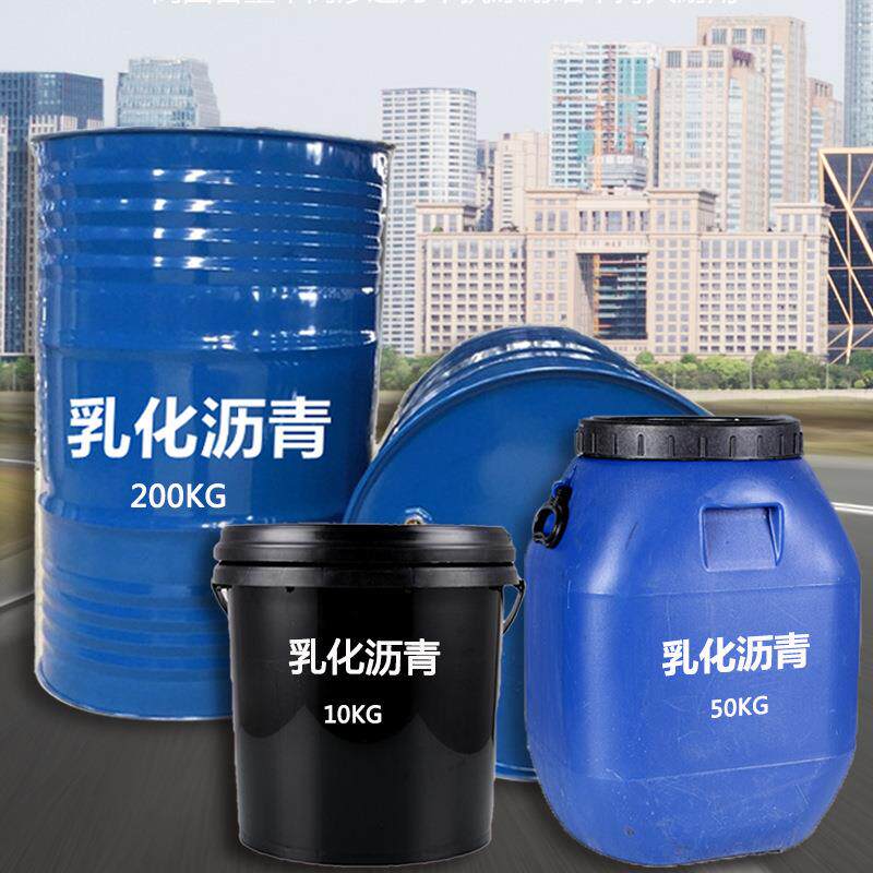 乳化沥青直接使用楼屋天面防水补漏胶道路填缝木板防腐金属防锈料
