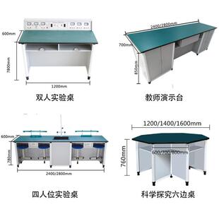 学生实验桌中学理化生实验室桌椅化学实验桌科学探究桌实心理化板