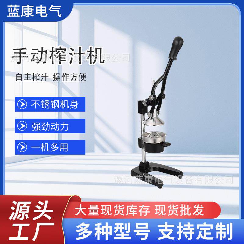 手动榨汁机家用商用生铸铁不锈钢压汁器橙子汁石榴柠檬水果榨汁