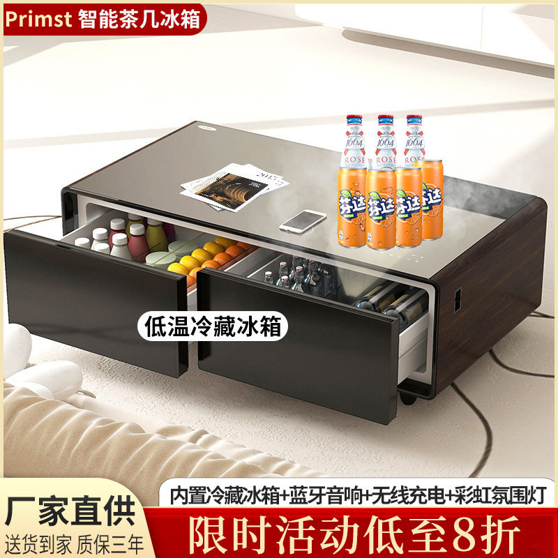 智能冰箱茶几一体带无线充电家用客厅接待泡茶带音响简约茶桌