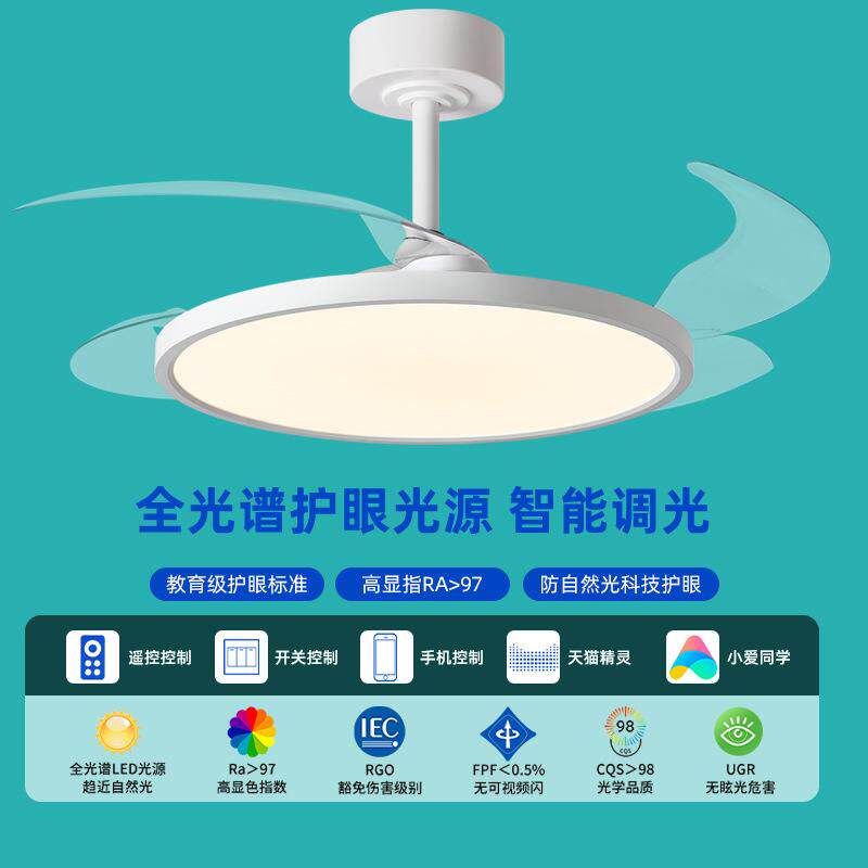 现代简约全光谱护眼超薄隐形风扇灯餐厅卧室白色吊扇灯静音电扇灯