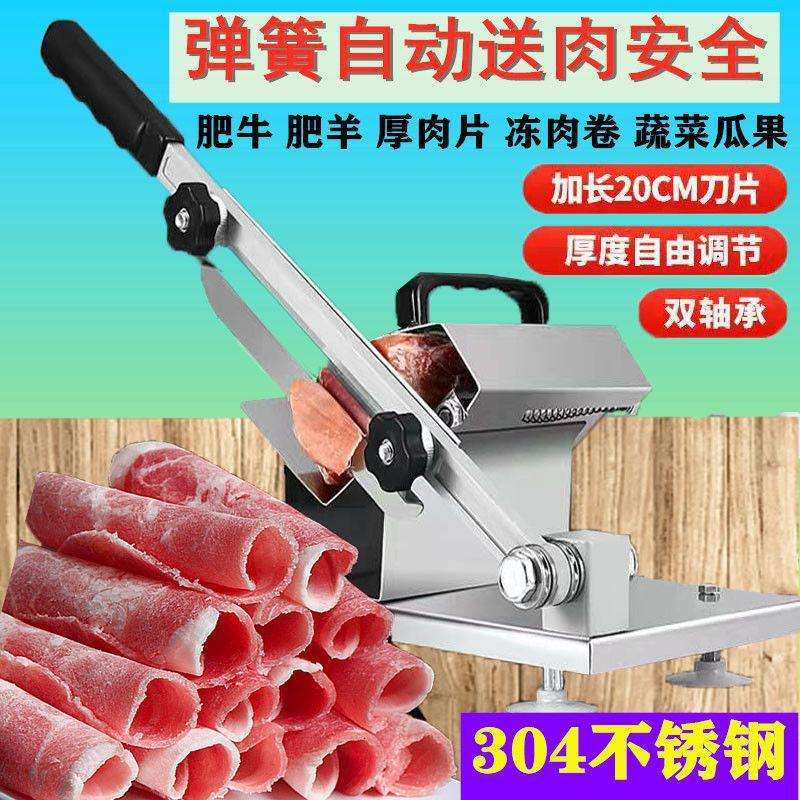 切肉机切片机家用304不锈钢全自动薄片涮火锅肥牛卷刨肉羊肉卷机