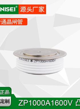 数控车床用整流硅器件凸形平板式整流管ZP1000A 1600V Y50ZPC