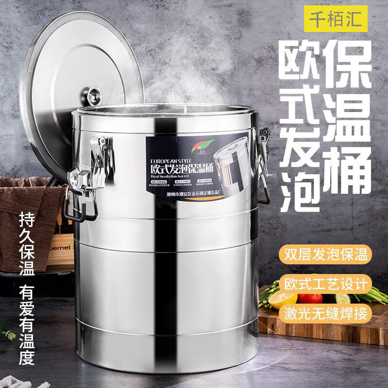 保温桶商用大容量带龙头汤桶酒店不锈钢饭桶摆摊冰粉桶304茶水桶