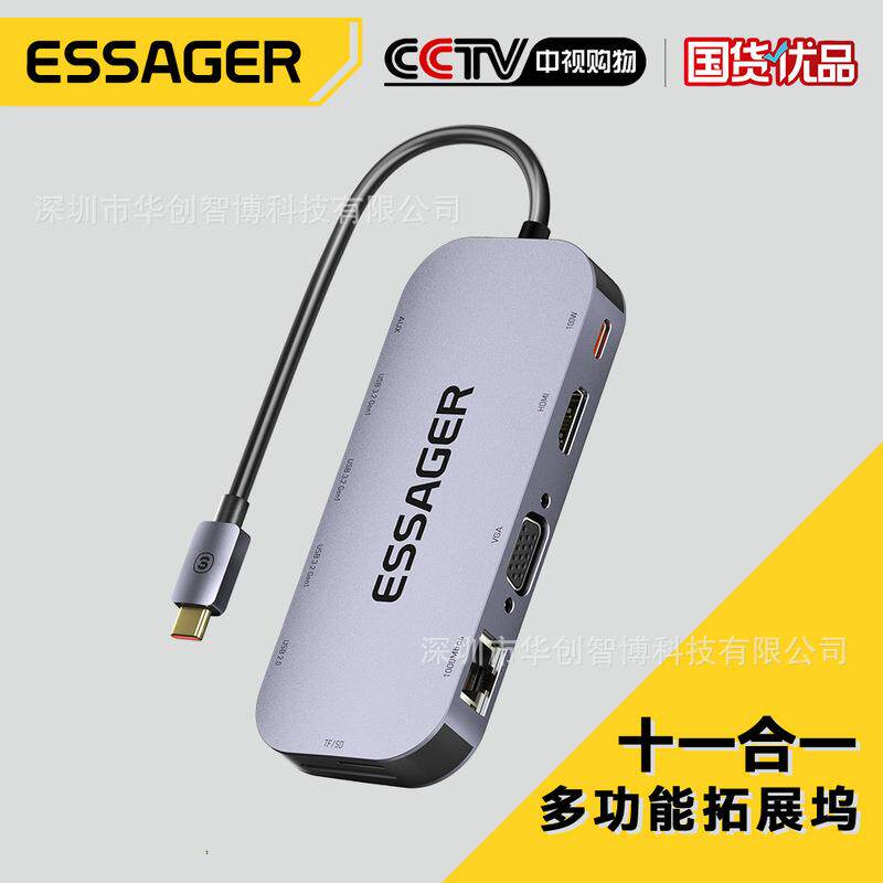 ESSAGER枫琴系列十一合一拓展坞typ-c HUB多功能4K千兆网口分线器