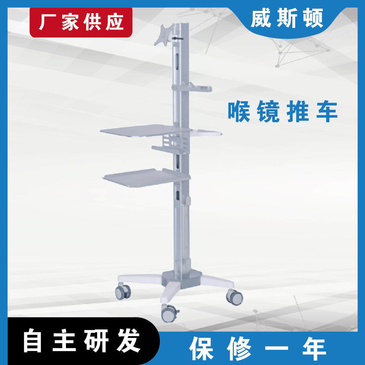 多款喉镜支气管镜推车 规格多样移动工作站 厂家供应