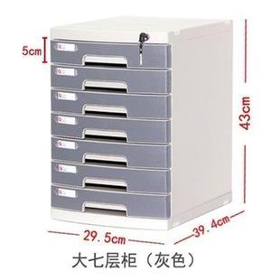 富强FQ2677A桌面文件柜 带锁桌面文件柜整理柜抽屉式文件柜子七层