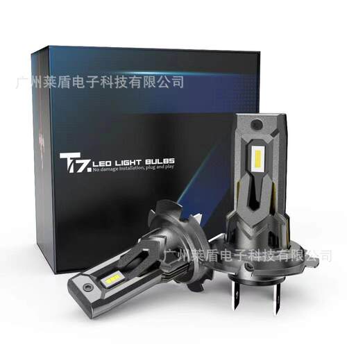 T7LED车灯直插LEDH4H7H11改装高亮解码大灯雾灯车灯泡led汽车大灯