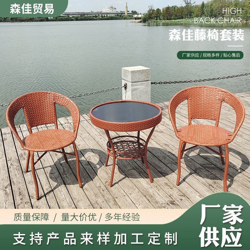 阳台小藤椅子简约单人扶手靠背椅休闲老人庭院户外室外编织腾椅子