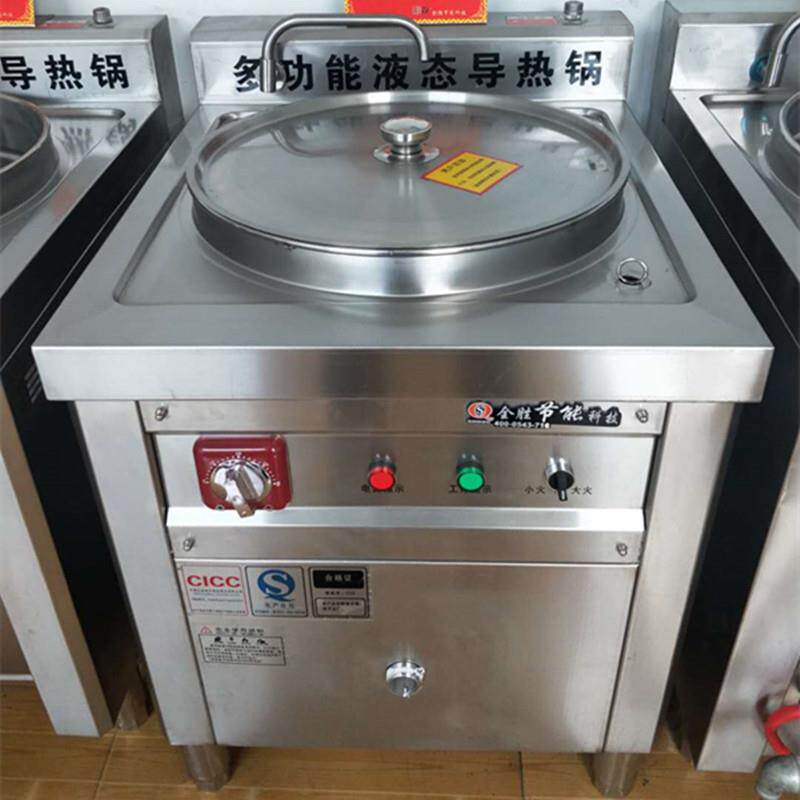 全胜导热锅多功能液态导热锅商用熬八粥炖牛羊汤卤鸡煮肉不糊锅