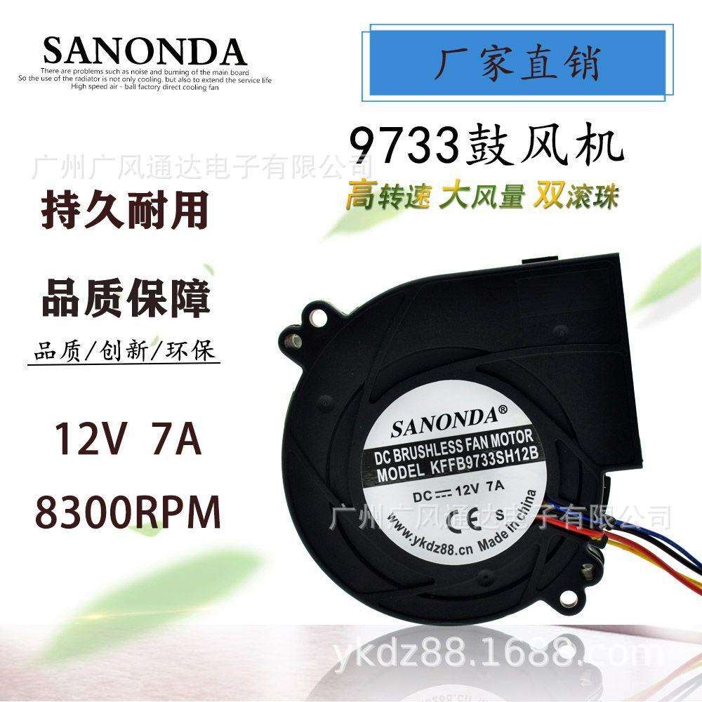 9733鼓风机 12V涡轮风机高转数低噪音无刷风机 花鼓风机 暴力风机