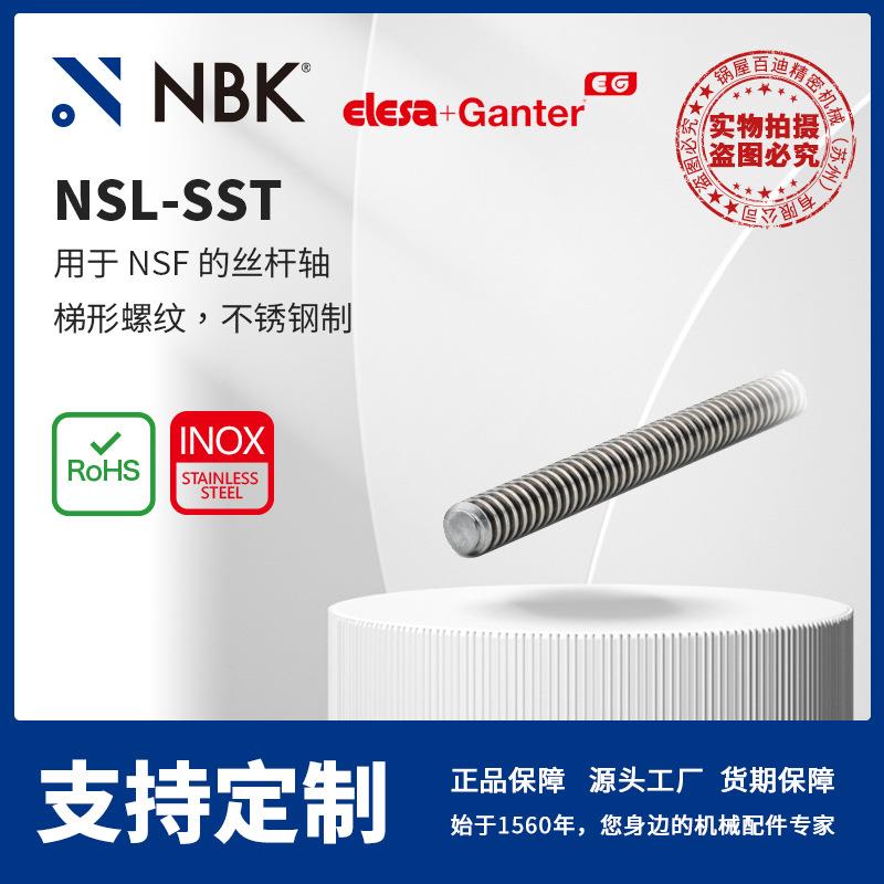 NBK ELESA NSL-SST 用于 NSF 的丝杆轴 梯形螺纹 不锈钢 零配件