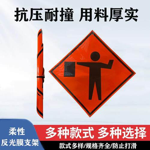 可移动前方施工警示牌橙色柔性折叠卷起交通标志临时道路标志牌