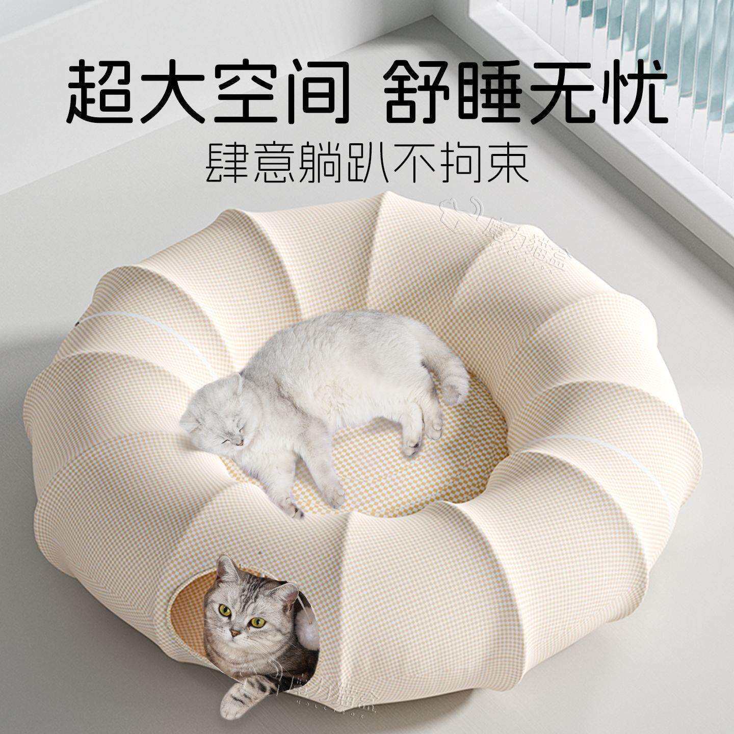 S6Y猫窝四季通用夏季可拆洗钻洞自嗨解闷神器安全感窝猫隧道猫咪