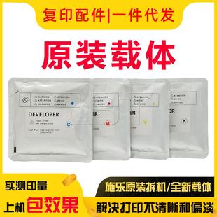 4300 4400 7530 施乐C 2270铁粉2275载体 7345 450 7328 原装 7228