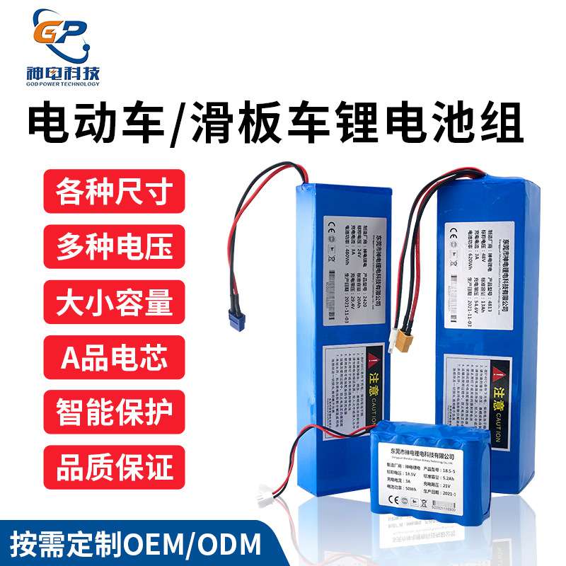 厂家直定12V24V36V48V60V72V动力可充锂电池8安10安12安20安30安