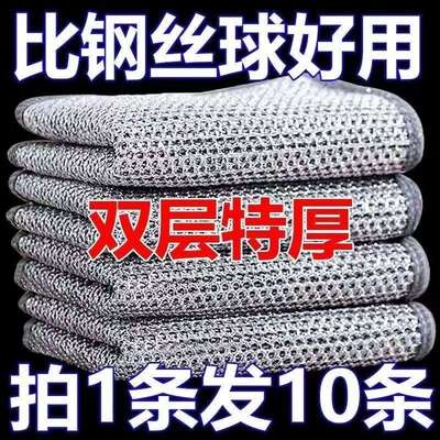 钢丝洗碗布不沾油钢丝球抹布厨房金属丝清洁布双面银丝仿刚丝