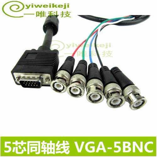 vga转5BNC线 电脑 大屏连接线 VGA TO BNC VGA转RGBHV