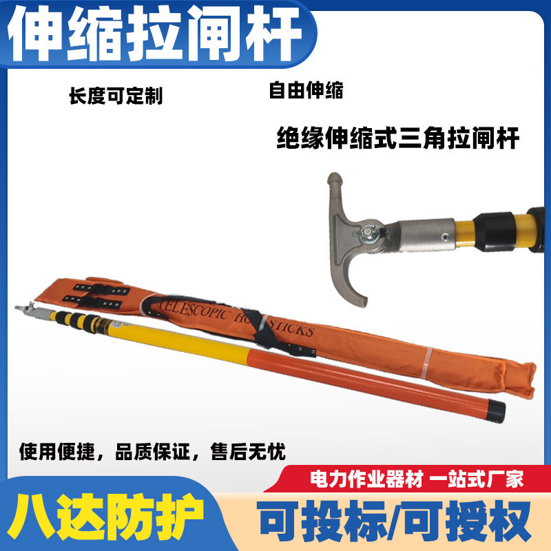 加长伸缩拉闸杆绝缘伸缩令克棒10kv带电作业防雨玻璃钢电工操作杆
