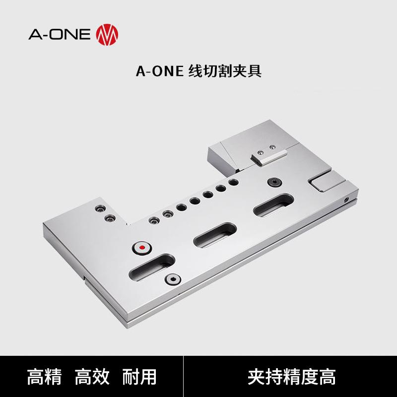 A-ONE线切割加工用微调式批士 edm电火花线切割机床高精度夹具