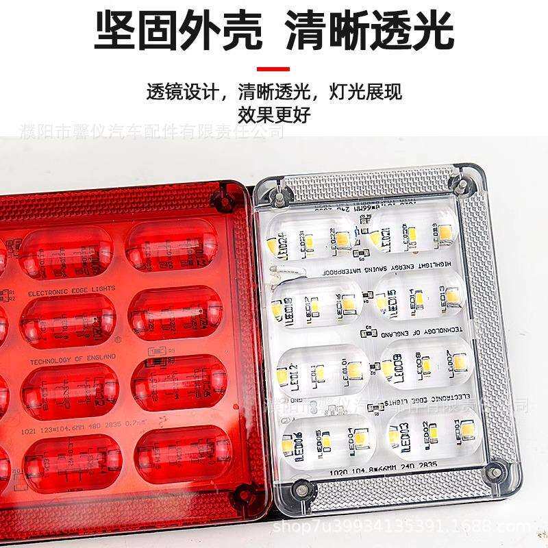 大货车led后尾灯总成24V通用转向刹车倒车灯半挂尾灯灌胶防砸防水